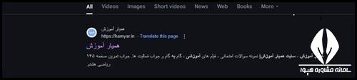 ورود به سایت همیار آموزش hamyar.in